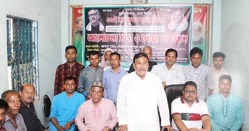 কৃষক হত্যা দিবস উপলক্ষে গাবতলীতে আলোচনা সভা