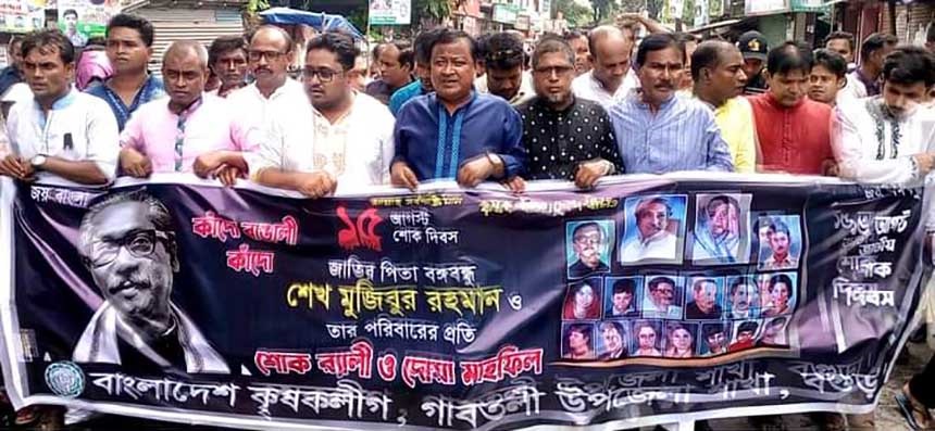 গাবতলীতে কৃষকলীগের শোক সভা ও দোয়া অনুষ্ঠিত