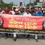 গাইবান্ধায় মহান মে দিবস পালিত