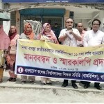 শিক্ষা ব্যবস্থা জাতীয়করণসহ ১১ দফা দাবিতে গাইবান্ধায় মানববন্ধন ও স্মারকলিপি প্রদান