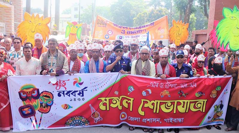 গাইবান্ধায় মঙ্গল শোভাযাত্রা ও আলোচনা সভা