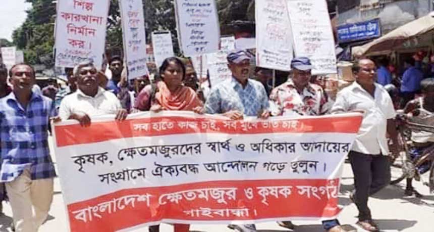 জ্বালানি তেলের মূল্যবৃদ্ধির প্রতিবাদে গাইবান্ধায় কৃষক সংগঠনের বিক্ষোভ