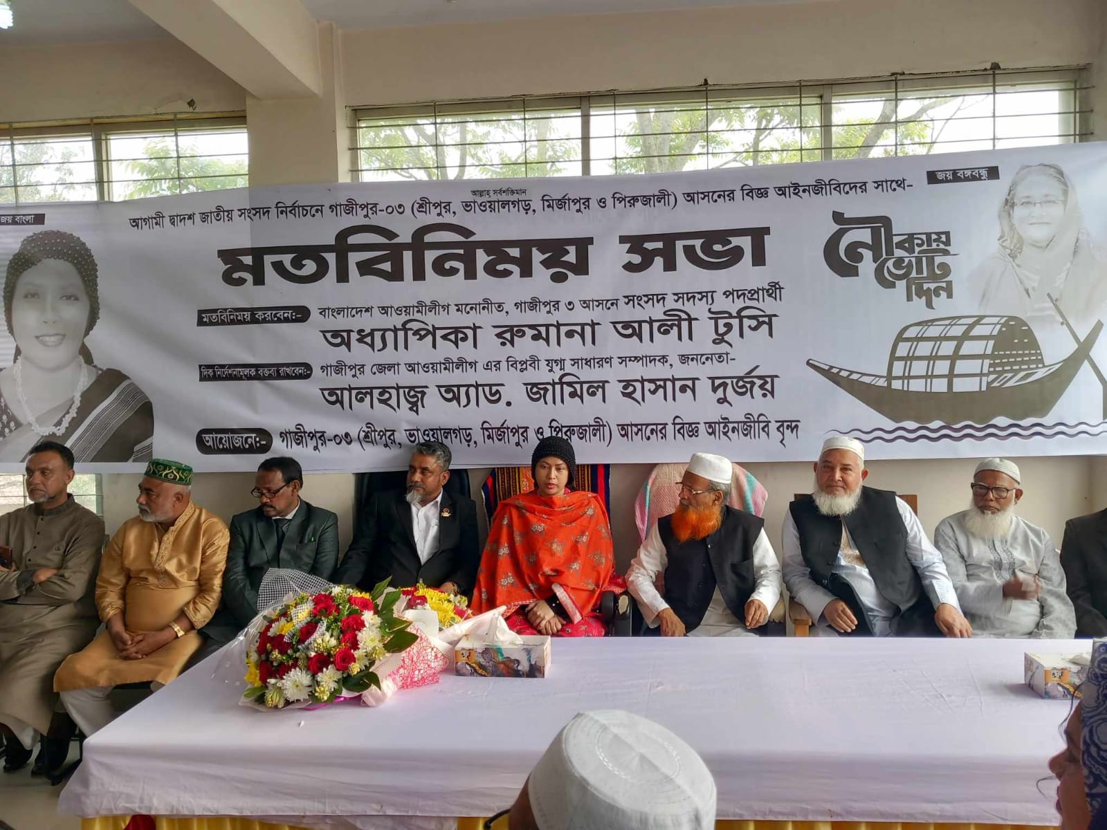 শ্রীপুরে আইনজীবী ও মুক্তিযোদ্ধাদের সাথে আ.লীগ মনোনীত প্রার্থী টুসির মতবিনিময় সভা