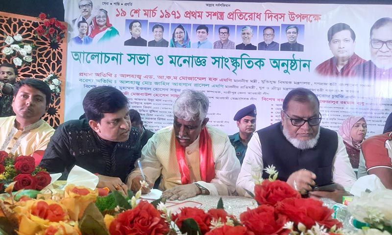 গাজীপুর মহানগর স্বেচ্ছাসেবক লীগের সশস্ত্র প্রতিরোধ দিবস পালন
