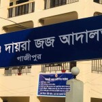 গাজীপুরে জাল দলিল করে সম্পত্তি আত্মসাতের চেষ্টা, আদালতে মামলা