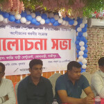 গাজীপুরে জনসাধারণের প্রতি সাংবাদিক, পুলিশ ও রাজনৈতিক নেতৃবৃন্দের করণীয় নিয়ে মতবিনিময়