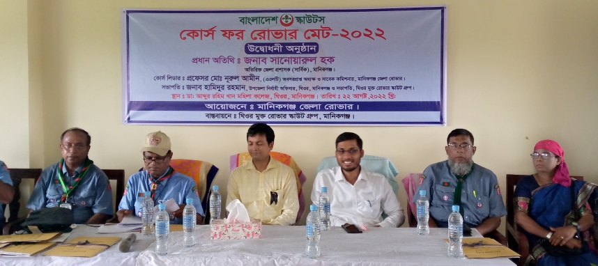ঘিওরে মুক্ত রোভার স্কাউটস’র  চারদিনব্যাপী কোর্স ফর রোভার মেট অনুষ্ঠিত