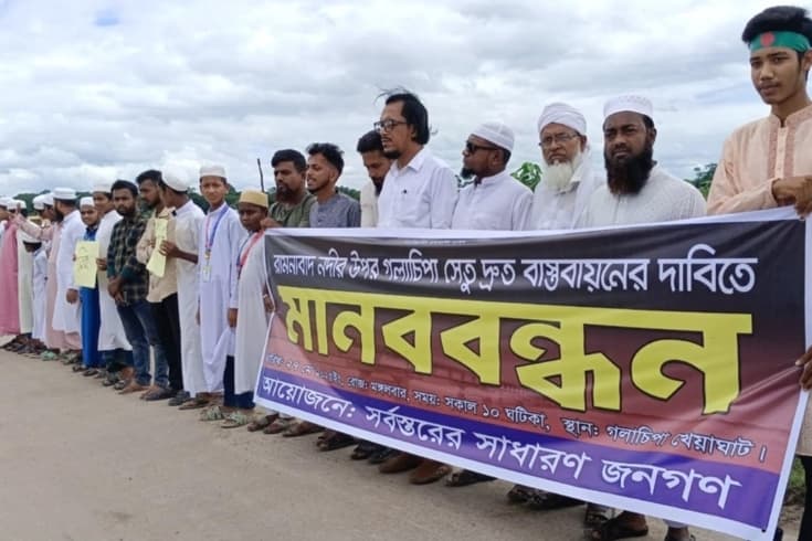 গলাচিপায় রামনাবাদ নদীর উপর সেতু নির্মাণের দাবিতে সর্বস্তরের জনতার মানববন্ধন