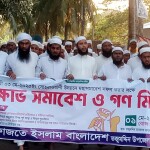 তজুমদ্দিনে হেফাজতে ইসলাম বাংলাদেশের বিক্ষোভ সমাবেশ ও গণমিছিল