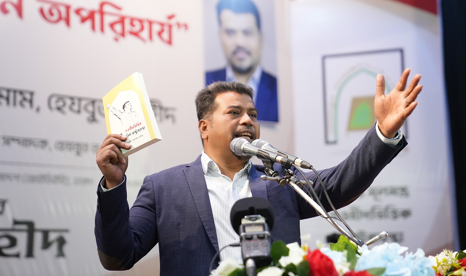 আমাদের মানবাধিকার রক্ষায় রাষ্ট্র দায়বদ্ধ: এমাম, হেযবুত তওহীদ