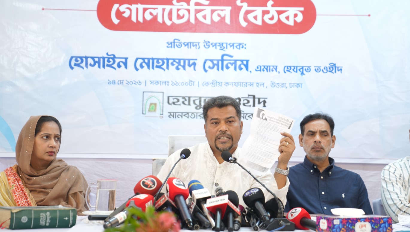হেযবুত তওহীদের বিরুদ্ধে গুজব ছড়িয়ে মব সৃষ্টির ষড়যন্ত্র হচ্ছে : হোসাইন মোহাম্মদ সেলিম