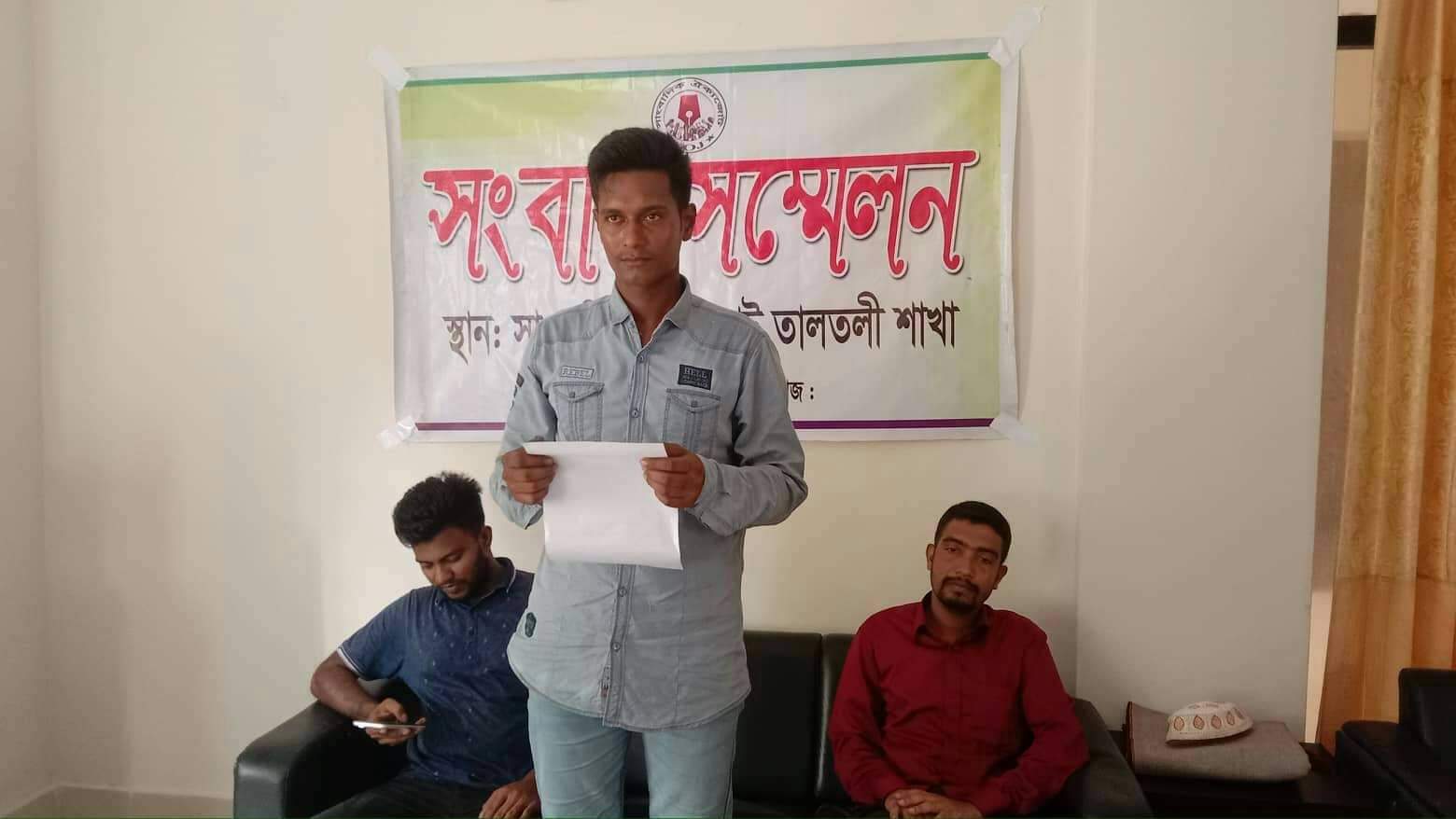 তালতলীর বেহালা মাধ্যমিক বিদ্যালয়ে নিয়োগ বানিজ্যের অভিযোগ