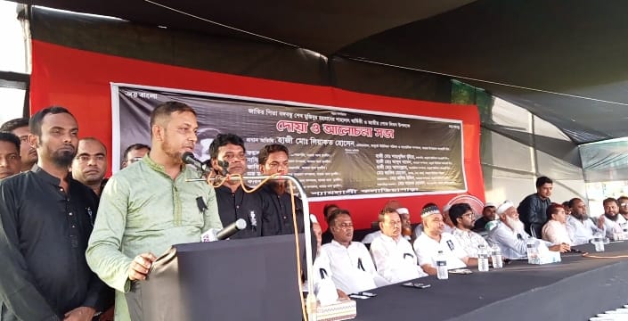 সাভারের ভাকূর্তা ইউনিয়ন যুবলীগের উদ্যোগে শোক দিবস পালিত