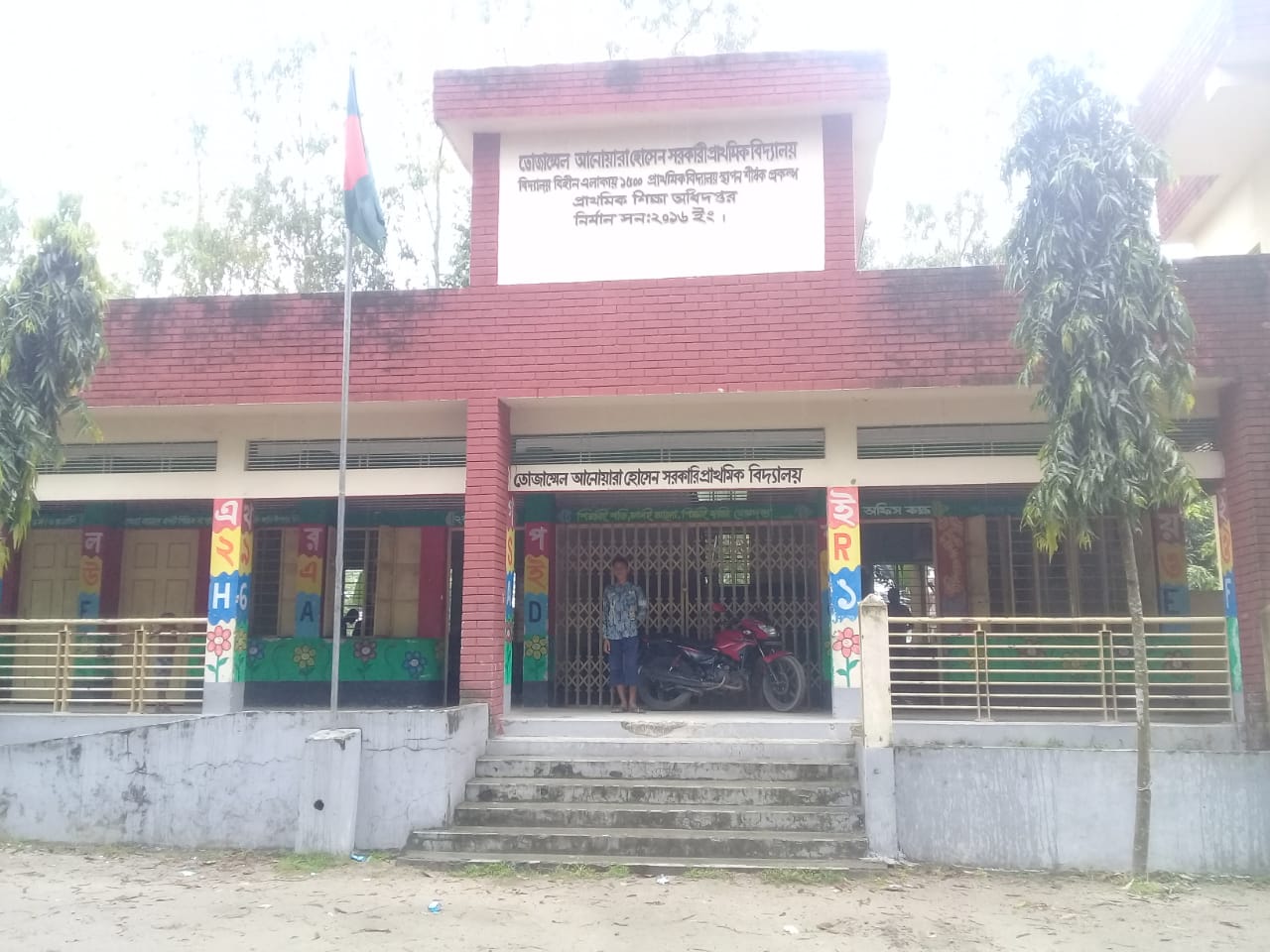 শিক্ষক সংকটে পাটগ্রামের তোজাম্মেল আনোয়ারা হোসেন সরকারী প্রাথমিক বিদ্যালয়