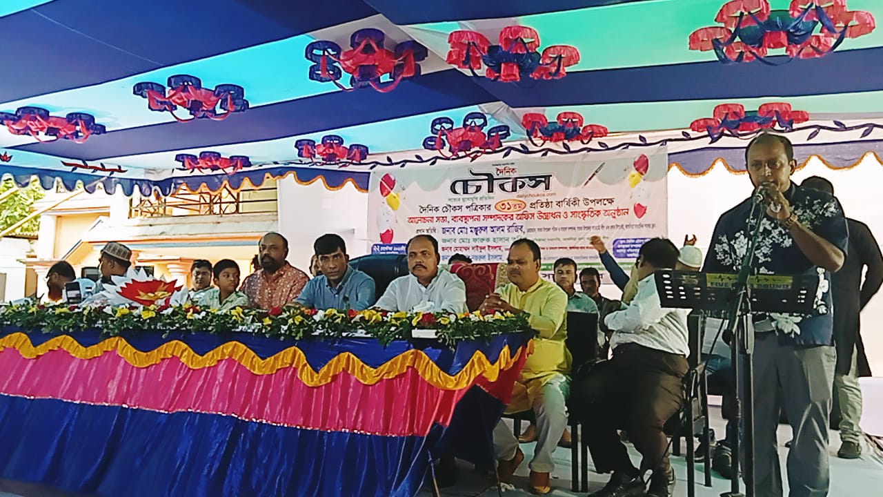 আশুলিয়ায় দৈনিক চৌকস পত্রিকার ৩১তম প্রতিষ্ঠাবার্ষিকী পালিত