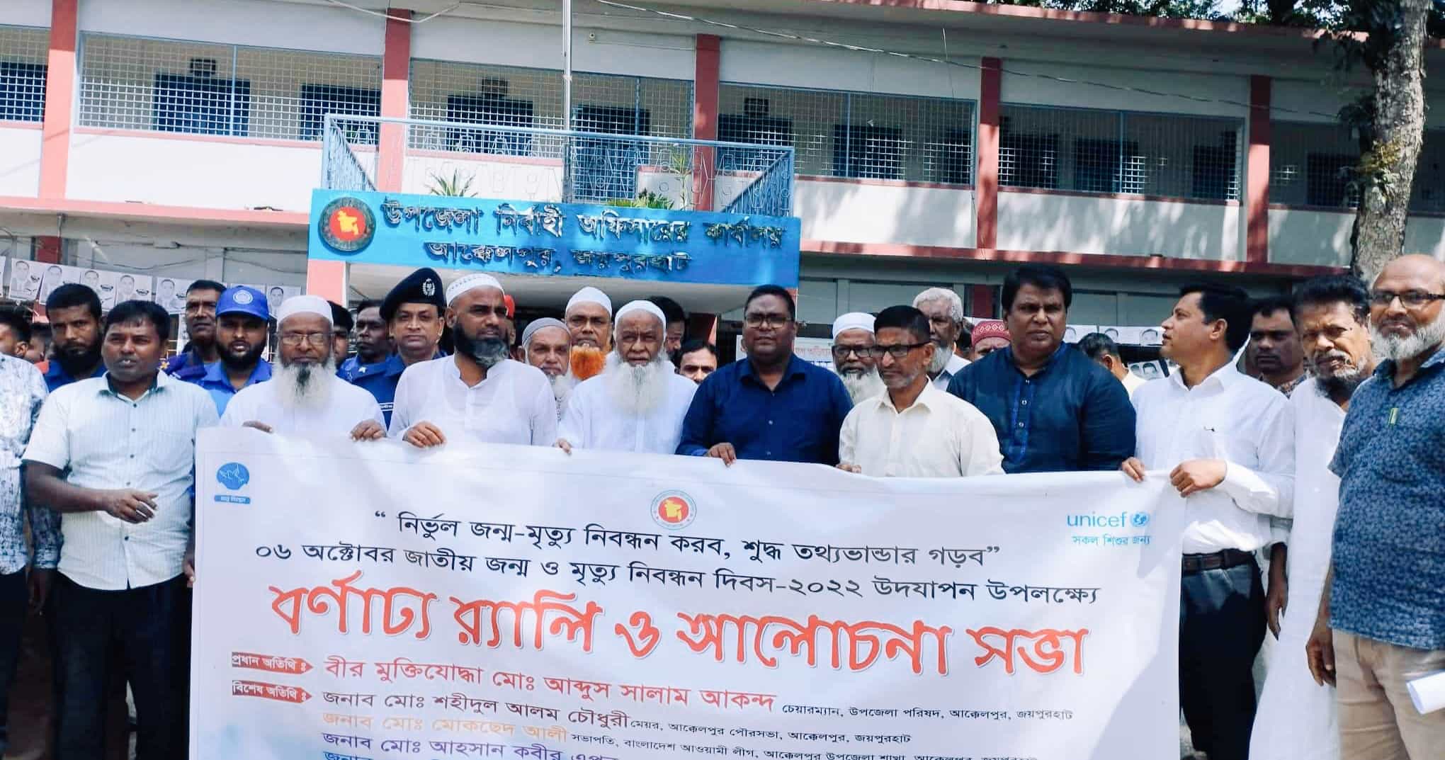 জাতীয় জন্ম ও মৃত্যু নিবন্ধন দিবস পালিত