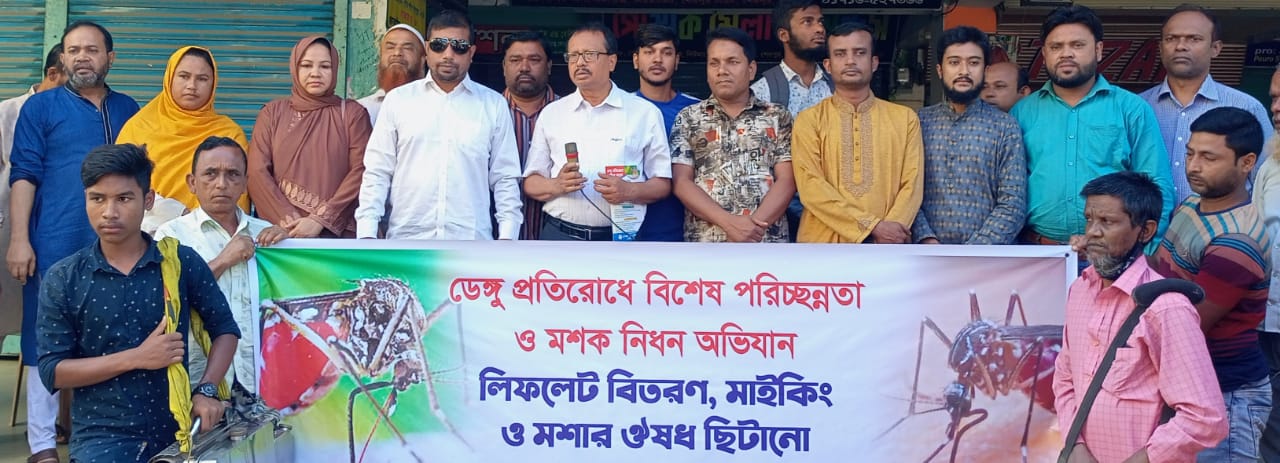 শেরপুরে ডেঙ্গু প্রতিরোধে সপ্তাহব‍্যাপী মশক নিধন অভিযান শুরু