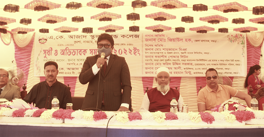 বগুড়ার একে আজাদ স্কুল এন্ড কলেজে অভিভাবক সমাবেশ