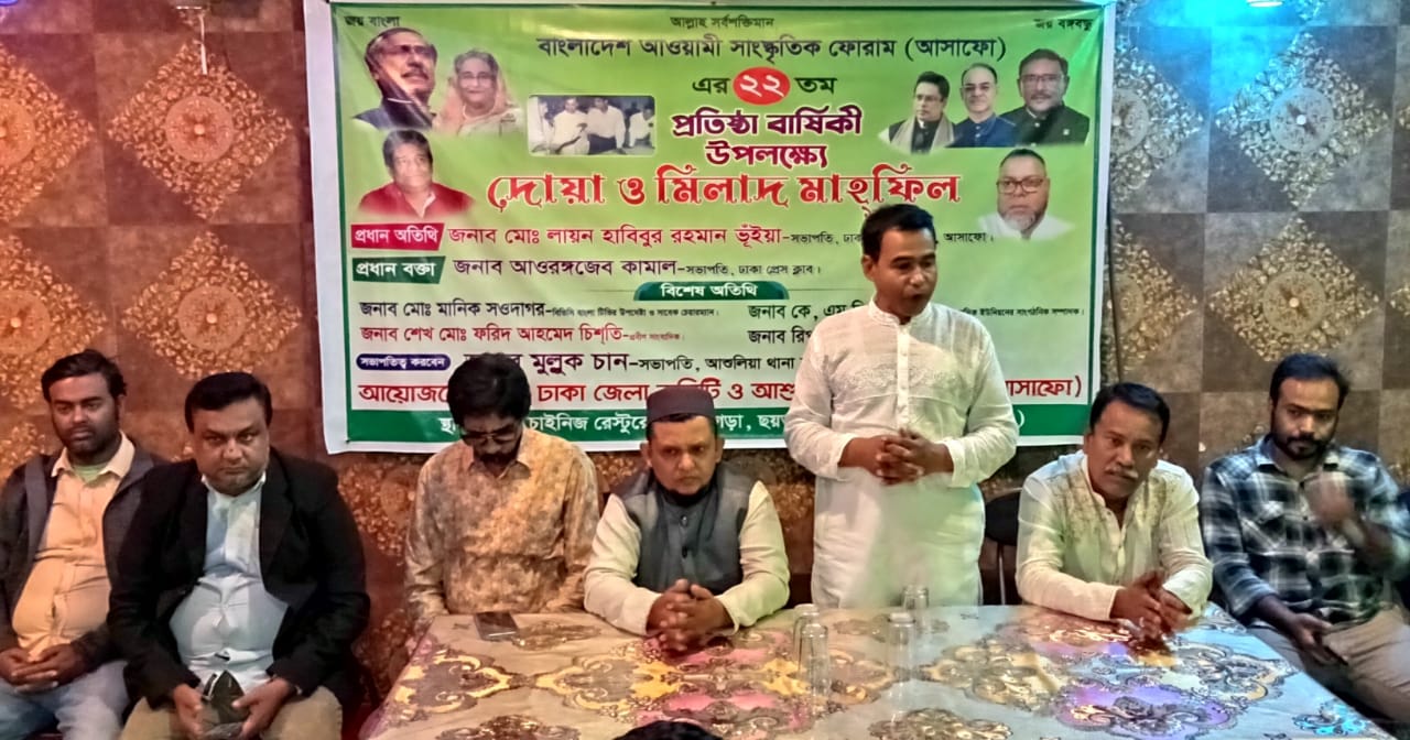 আশুলিয়ায় আওয়ামী সাংস্কৃতিক ফোরাম ২২তম প্রতিষ্ঠা বার্ষিকী পালিত