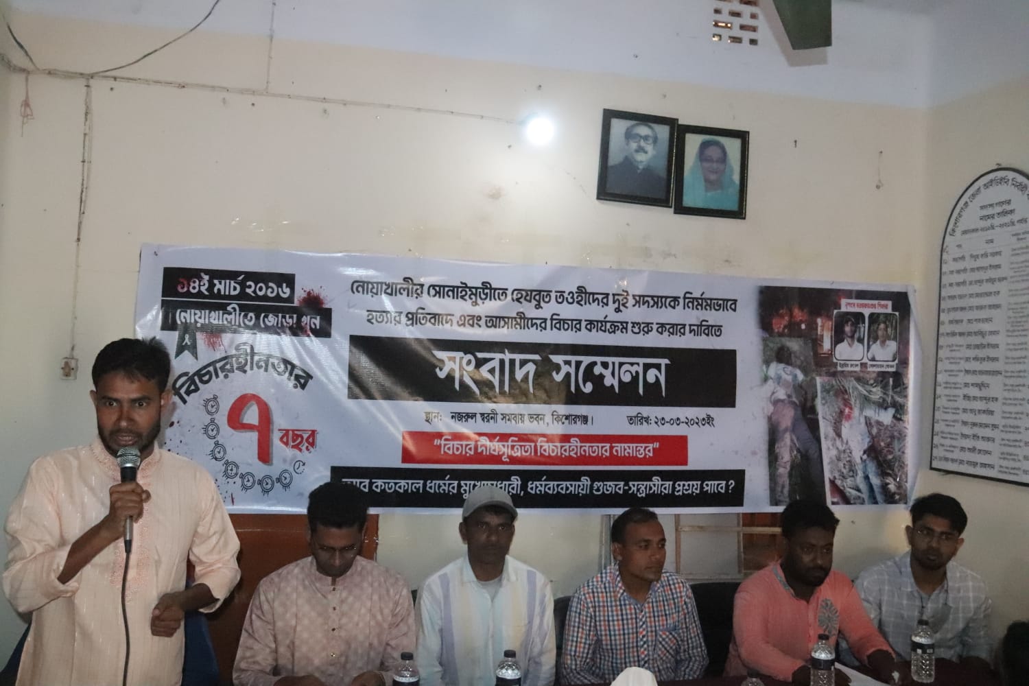 জোড়াখুনের বিচার শুরুর দাবিতে কিশোরগঞ্জে হেযবুত তাওহীদের সংবাদ সম্মেলন