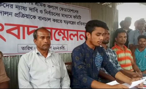 দাবি আদায়ে বুড়িমারী স্থলবন্দর শ্রমিক কল্যাণ ফেডারেশনের একাংশের সংবাদ সম্মেলন