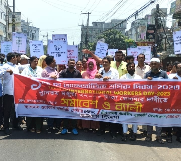 চট্টগ্রামে গ্রীণ বাংলা গার্মেন্টস ওয়ার্কার্স ফেডারেশনের র‍্যালি ও সমাবেশ