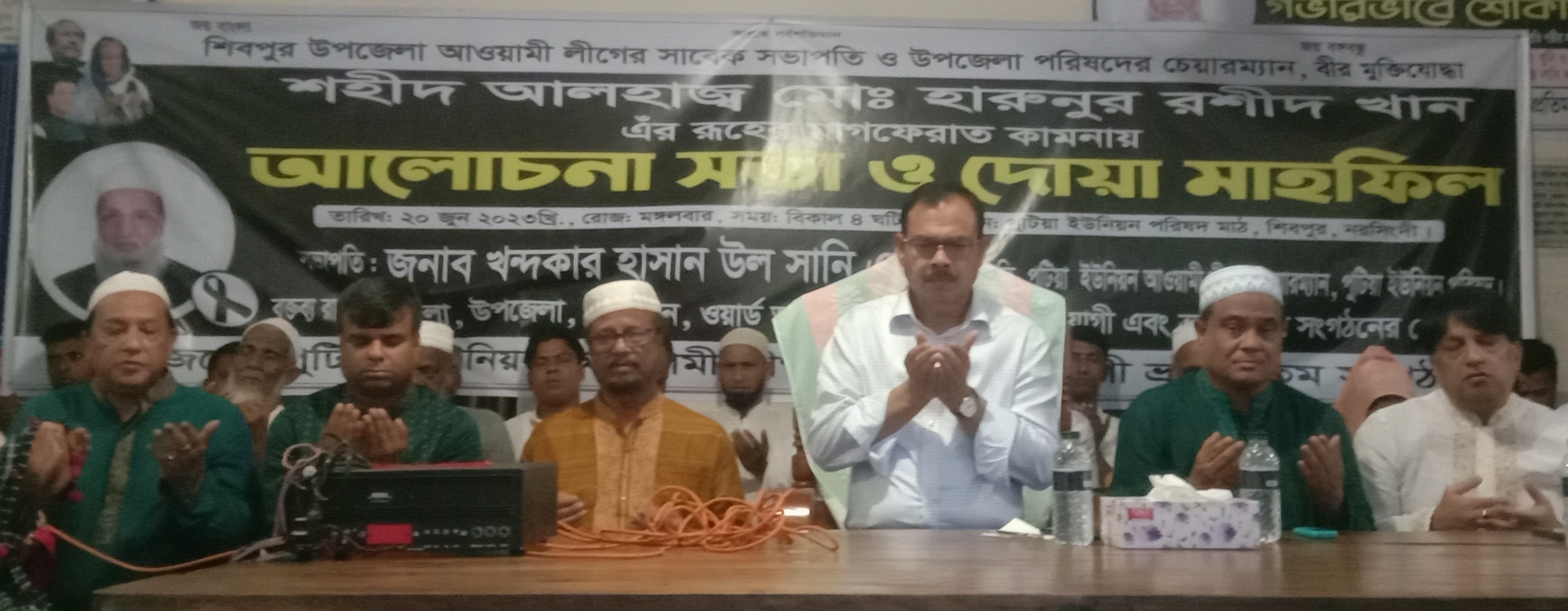 বীর মুক্তিযোদ্ধা হারুনুর রশিদের স্মরণে শিবপুরে দোয়া ও আলোচনা সভা