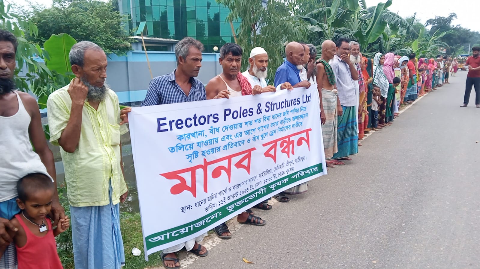 শ্রীপুরে কারখানাসৃষ্ট জলাবদ্ধতার প্রতিবাদে মানববন্ধন ও বিক্ষোভ