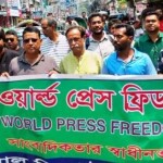 বরিশালে সাংবাদিক নির্যাতন-চাকরিচ্যুতির প্রতিবাদে বিক্ষোভ সমাবেশ