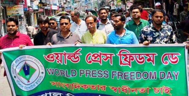 বরিশালে সাংবাদিক নির্যাতন-চাকরিচ্যুতির প্রতিবাদে বিক্ষোভ সমাবেশ