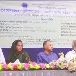 ‘গণতন্ত্র ও মানবাধিকার প্রতিষ্ঠায় ত্রয়োদশ জাতীয় সংসদ নির্বাচন’ শীর্ষক আলোচনা সভা