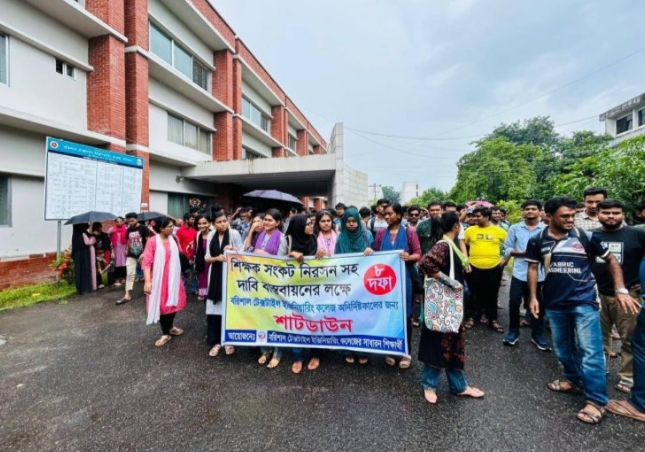 ৮ দফা দাবিতে বরিশাল টেক্সটাইল ইঞ্জিনিয়ারিং কলেজ শাটডাউন