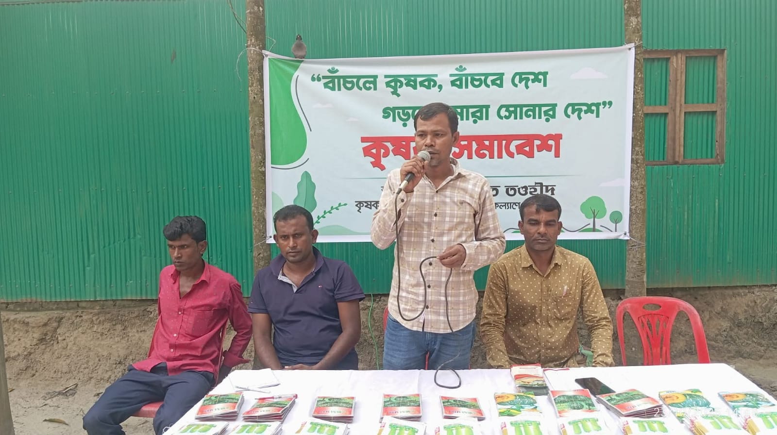 শেরপুরে হেযবুত তওহীদের কৃষক সমাবেশ অনুষ্ঠিত