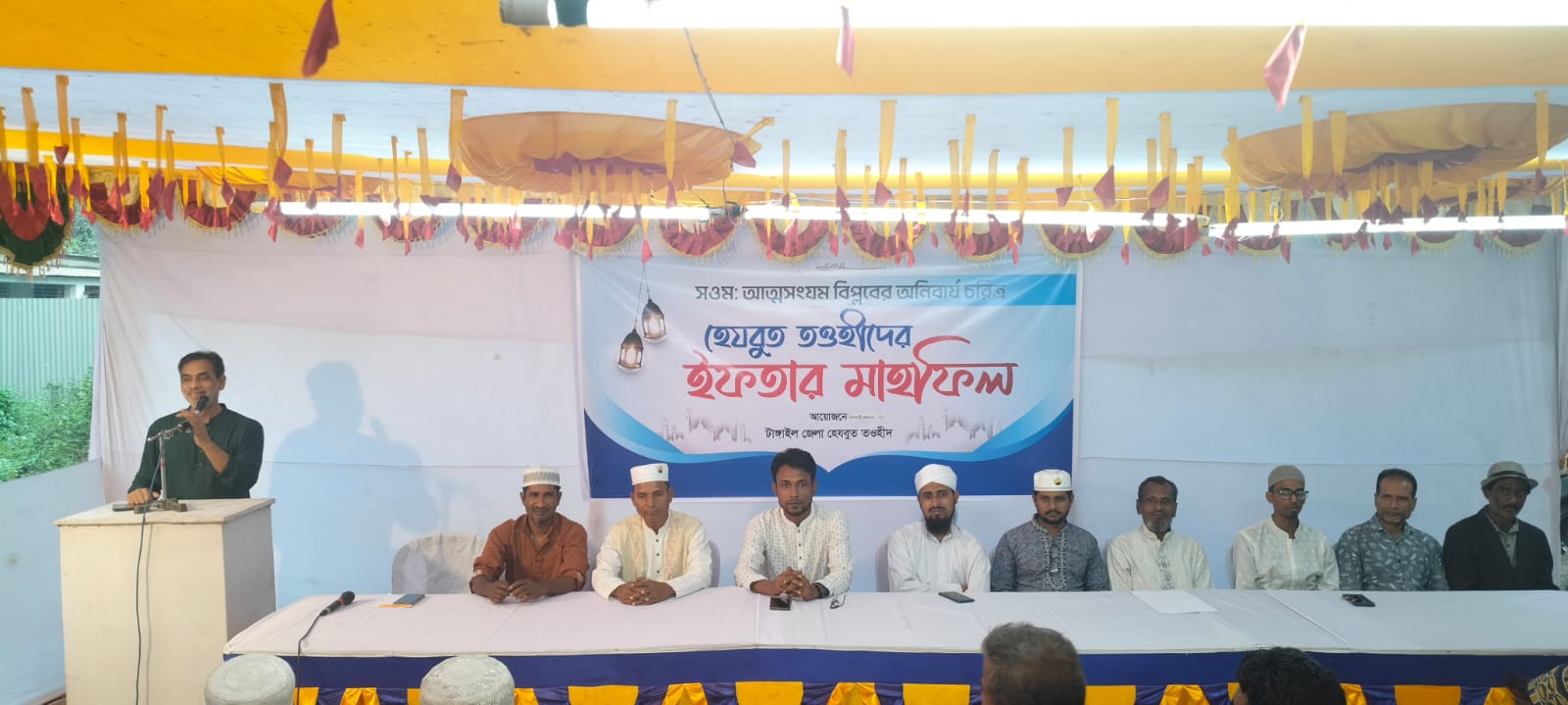 টাঙ্গাইলে হেযবুত তওহীদ ব্যবসায়ী ফোরামের আলোচনা সভা ও ইফতার মাহফিল