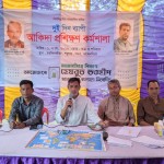 ময়মনসিংহে হেযবুত তওহীদের আকিদা প্রশিক্ষণ কর্মশালা অনুষ্ঠিত
