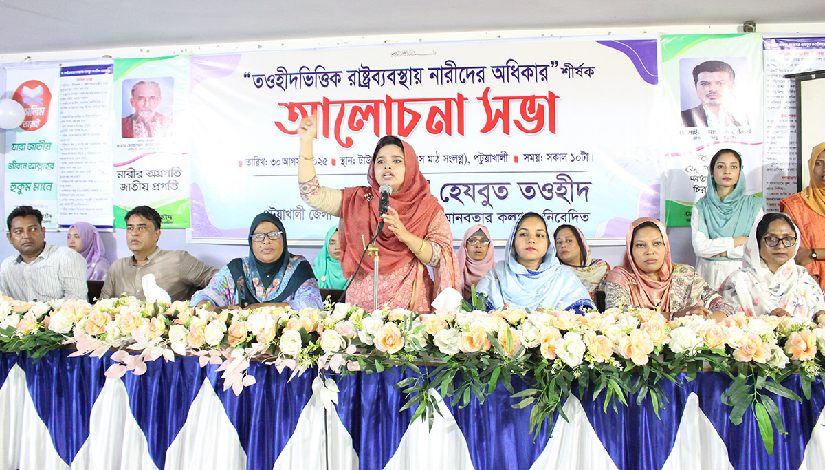 পটুয়াখালীতে হেযবুত তওহীদের নারী সম্মেলন