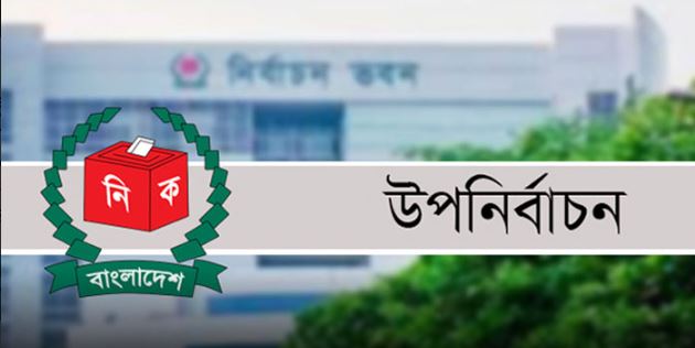 বোয়ালখালী উপ-নির্বাচন: ৩ প্রার্থীর মনোনয়নপত্র বাতিল