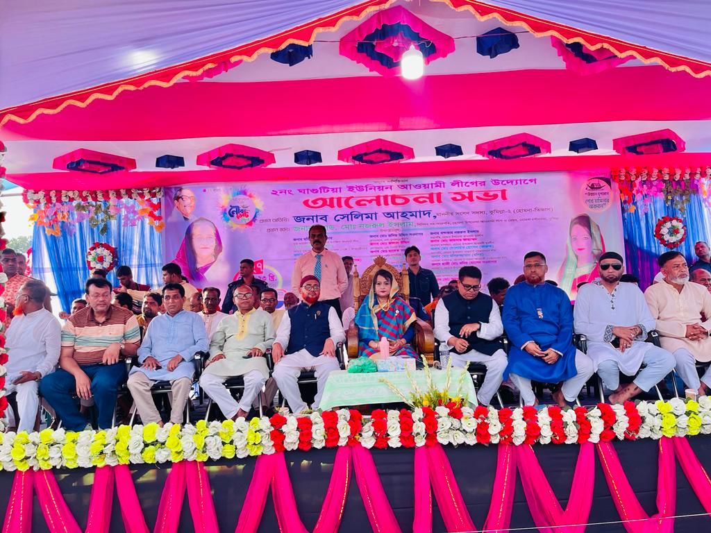 নৌকায় ভোট দিয়ে উন্নয়ন অব্যাহত রাখার আহ্বান সাংসদ সেলিমা আহমাদের