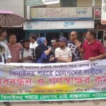 ঝিনাইদহে রেললাইন স্থাপনের দাবিতে মানববন্ধন ও গণস্বাক্ষর