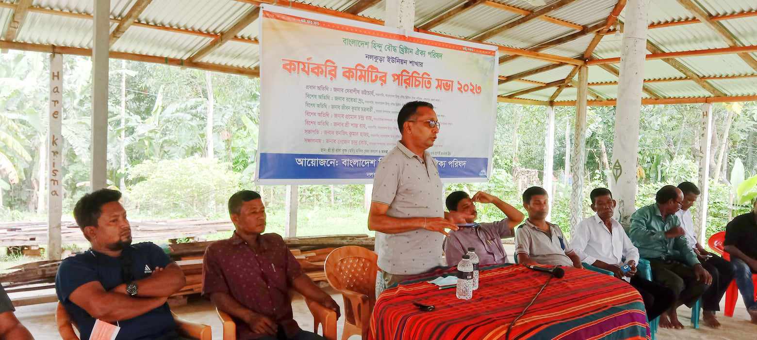 ঝিনাইগাতীতে হিন্দু বৌদ্ধ খ্রিষ্টান ঐক্য পরিষদ কার্যকরী কমিটির পরিচিতি সভা