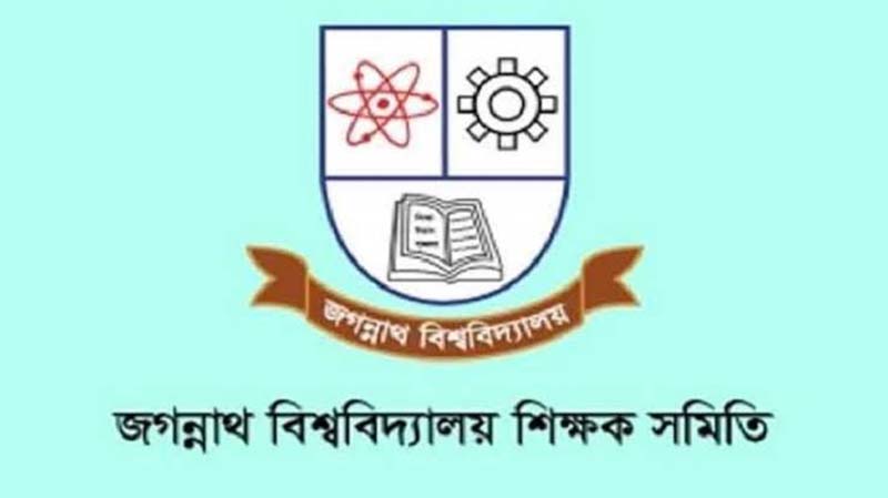 জবি থেকেই ট্রেজারার নিয়োগ চায় শিক্ষক সমিতি