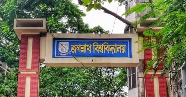 জবির ডি ইউনিটের ভর্তি পরীক্ষা শুরু