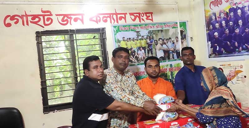 কচুয়ায় গোহট জনকল্যাণ সংঘ প্রতিষ্ঠানের উদ্যাগে অসহায়দের মাঝে ঈদসামগ্রী বিতরণ