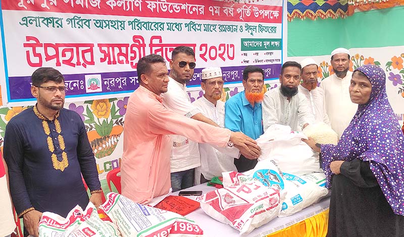 কচুয়ায় অসহায়দের মাঝে ঈদ উপহার সামগ্রী বিতরণ