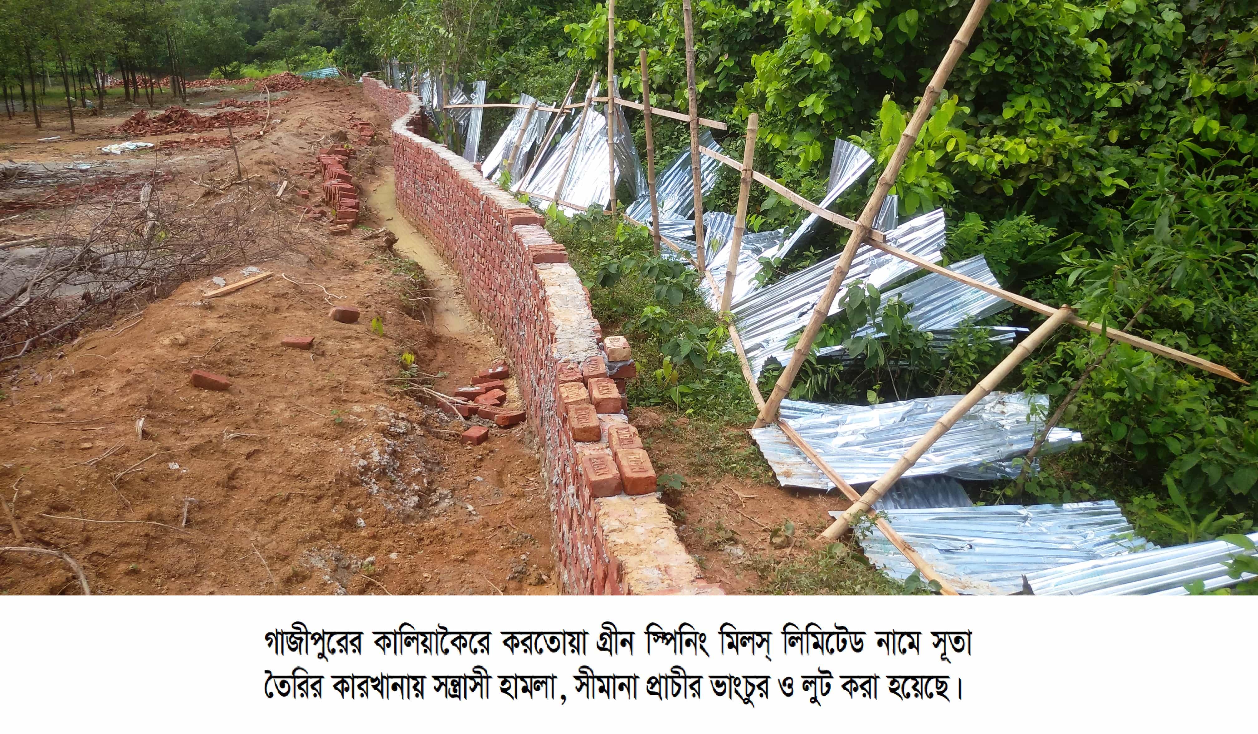 কালিয়াকৈরে চাঁদা না পেয়ে কারখানায় সন্ত্রাসী হামলা-ভাংচুর