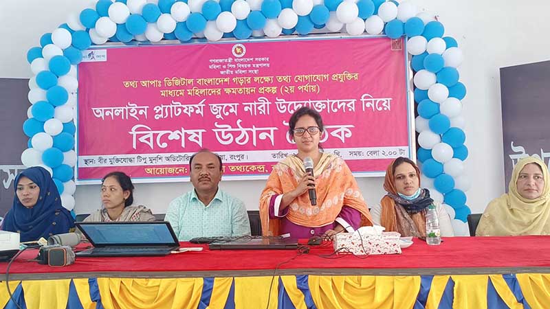 কাউনিয়ায় উদ্যোক্তাদের নিয়ে তথ্যআপার উঠান বৈঠক