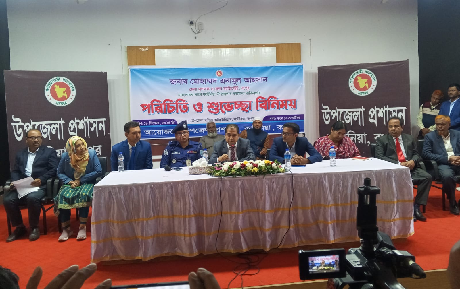কাউনিয়ায় জেলা প্রশাসকের সঙ্গে মতবিনিময় সভা, এসপির আচরণের প্রতিবাদ
