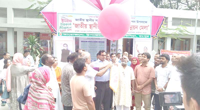 কাউনিয়ায় জাতীয় স্থানীয় সরকার দিবস পালিত