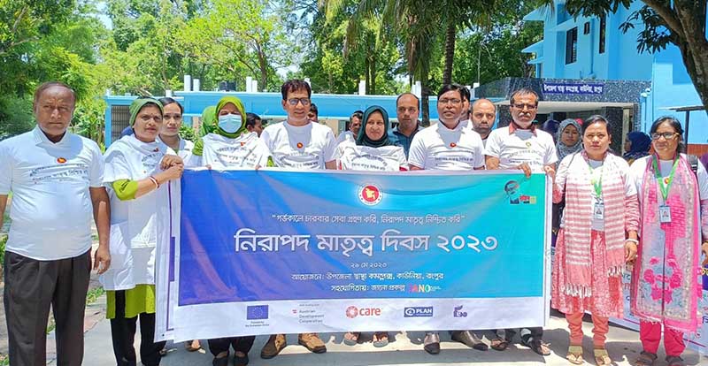 কাউনিয়ায় নিরাপদ মাতৃত্ব দিবস পালিত