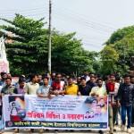 সাম্য হত্যার প্রতিবাদে নজরুল বিশ্ববিদ্যালয় ছাত্রদলের বিক্ষোভ
